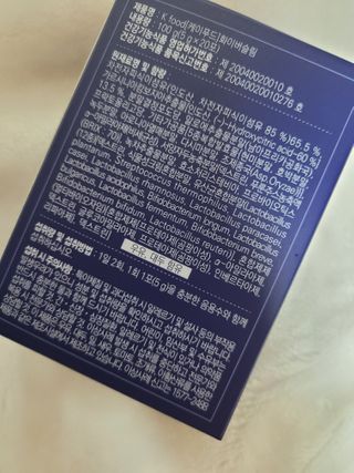 똥기사의 케이푸드 화이버슬림 — 5점을 준 리뷰어가 2021년 1월 올린 사용 사진