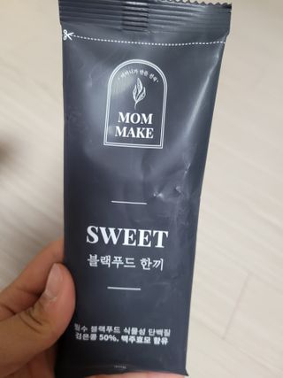 [맘메이크] 블랙푸드 한끼 — 5점을 준 리뷰어가 2021년 7월 올린 사용 사진