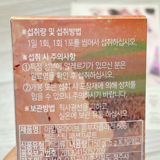 엘리샤코이 아임얼라이브 콤부차 콜라겐 506 스틱젤리 패션프루트 — 4.5점을 준 리뷰어가 2021년 9월 올린 사용 사진