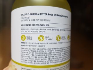 달리프 클로렐라 베러 루트 릴렉싱 샴푸 500ml — 5점을 준 리뷰어가 2021년 3월 올린 사용 사진