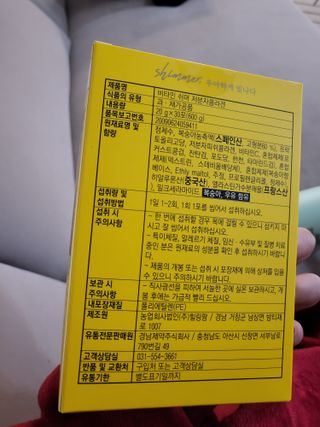 자연에온 경남제약 비타민 쉬머 저분자콜라겐 20g x 30포 — 5점을 준 리뷰어가 2021년 12월 올린 사용 사진