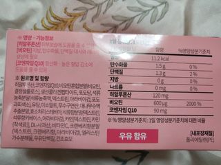 [모마네] 이너뷰티 히알루론산 비오틴 코큐텐 저분자피쉬콜라겐 - 3 g 30포 ★석류맛 — 5점을 준 리뷰어가 2021년 12월 올린 사용 사진