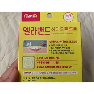올리브영 엘라밴드 하이드로 도트 스팟패치 12mm, 티트리 — 5점을 준 리뷰어가 2022년 10월 올린 사용 사진