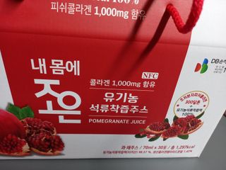 농업회사법인조은 유기농 석류 NFC 착즙주스 70ml 30포 — 3점을 준 리뷰어가 2021년 10월 올린 사용 사진
