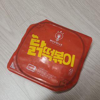 한성기업 무볼레 닭떡볶이+해물떡볶이 2종 세트 — 5점을 준 리뷰어가 2021년 9월 올린 사용 사진