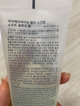 닥터에프파이브 젤리스크럽 소프트 클렌징폼 120ml — 4.5점을 준 리뷰어가 2022년 5월 올린 사용 사진
