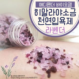 애디팬더 바이오잼 핑크/골드/퍼플/그린 — 5점을 준 리뷰어가 2021년 3월 올린 사용 사진