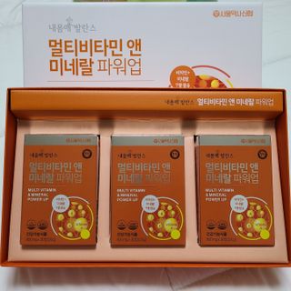 서울약사신협_내몸애발란스멀티비타민앤미네랄파워업_800mg x 90정 — 5점을 준 리뷰어가 2021년 5월 올린 사용 사진