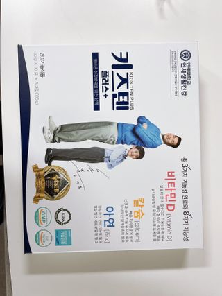 키즈텐플러스 연세 키즈텐 플러스 1개월 — 5점을 준 리뷰어가 2021년 2월 올린 사용 사진