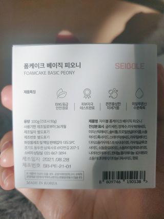 자이블 폼케이크 베이직 바질/피오니 — 4.5점을 준 리뷰어가 2021년 12월 올린 사용 사진
