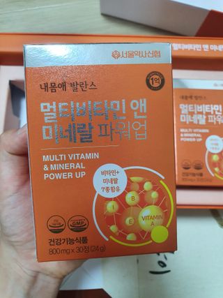 서울약사신협_내몸애발란스멀티비타민앤미네랄파워업_800mg x 90정 — 5점을 준 리뷰어가 2021년 8월 올린 사용 사진