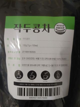 산그리메 작두콩차 — 4점을 준 리뷰어가 2021년 4월 올린 사용 사진