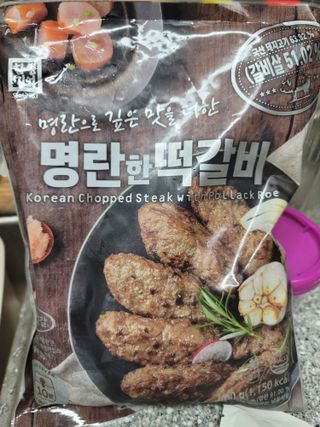 한성기업 명란한 떡갈비 — 5점을 준 리뷰어가 2021년 10월 올린 사용 사진