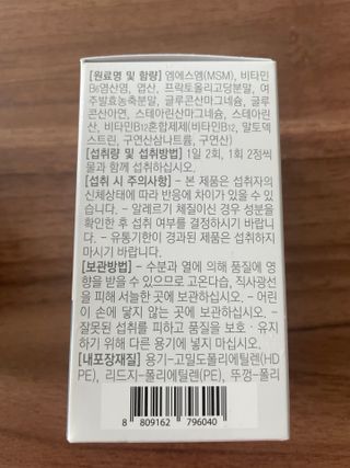 프리마인 평생 써야하는 관절의 건강을 위한 완벽설계 솔루션 관절n마디케어 플러스 120정 — 5점을 준 리뷰어가 2021년 10월 올린 사용 사진