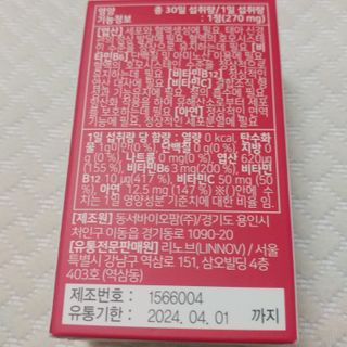 [리노브] 4세대 활성엽산 액티폴릭 270mg x 30정 — 5점을 준 리뷰어가 2022년 8월 올린 사용 사진