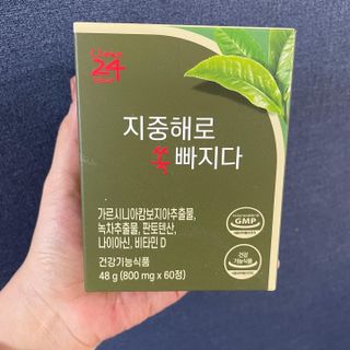 클린24시간 지중해로 쏙빠지다 1SET (800mg*60정) — 5점을 준 리뷰어가 2023년 2월 올린 사용 사진