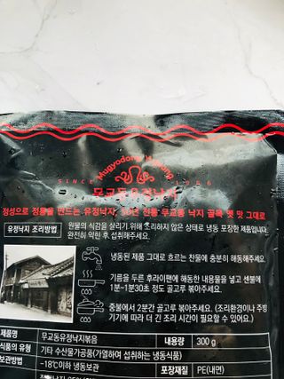 무교동유정낙지 56년 전통 낙지볶음 300g — 4점을 준 리뷰어가 2022년 5월 올린 사용 사진