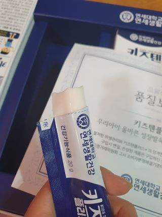 키즈텐플러스 연세 키즈텐 플러스 1개월 — 5점을 준 리뷰어가 2021년 4월 올린 사용 사진