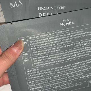 프롬노시베 필앤굿 에센스 마스크 — 5점을 준 리뷰어가 2022년 1월 올린 사용 사진