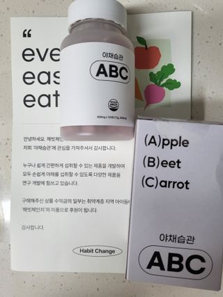야채습관 ABC 120정 2개월분 하루야채 — 5점을 준 리뷰어가 2022년 9월 올린 사용 사진