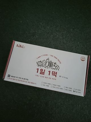 [푸디푸디] 1일1떡!  가래떡 낱개포장 아침식사 식사대용! 7종 세트 혼합 (1BOX=14개입) — 5점을 준 리뷰어가 2022년 4월 올린 사용 사진