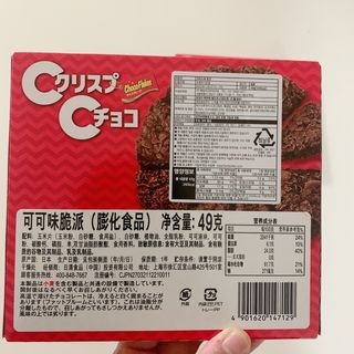 NISSIN 닛신 크리스피 초코 — 5점을 준 리뷰어가 2022년 12월 올린 사용 사진