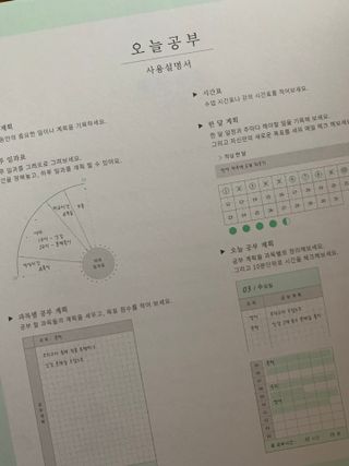 리훈 여러분의 오늘을 채워나갈 수 있도록 도와줄 오늘공부 1년용 스터디플래너 — 5점을 준 리뷰어가 2021년 4월 올린 사용 사진