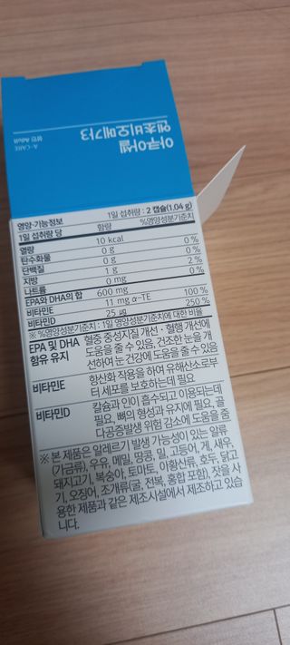 메디포스트 모비타 아쿠아셀 엔초비오메가3 60캡슐 — 5점을 준 리뷰어가 2022년 12월 올린 사용 사진