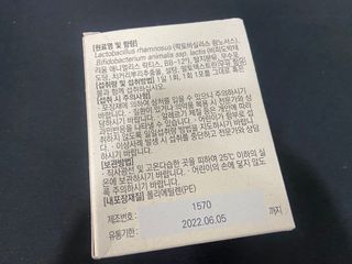 바이탈스푼덴마크BG프로바이오틱스 — 5점을 준 리뷰어가 2021년 6월 올린 사용 사진