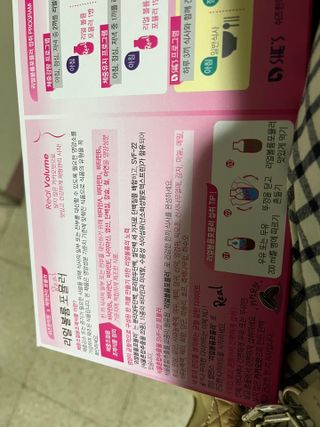 래디 리얼볼륨포뮬러 1박스(8개입) — 4.5점을 준 리뷰어가 2022년 3월 올린 사용 사진