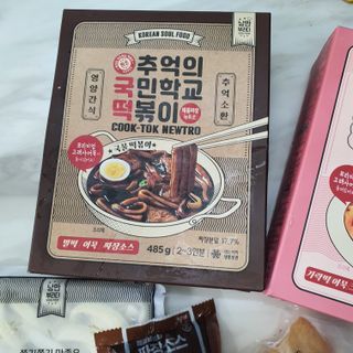 추억의 국민학교 떡볶이 국떡 뉴트로 5종 — 5점을 준 리뷰어가 2021년 9월 올린 사용 사진