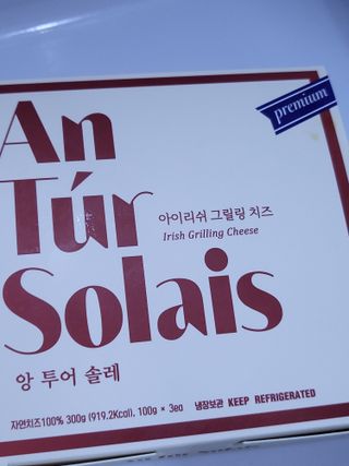 앙투어솔레 아일랜드 구워먹는 치즈 100 자연 치즈 와인안주 300g(100g x 3팩) — 5점을 준 리뷰어가 2022년 8월 올린 사용 사진