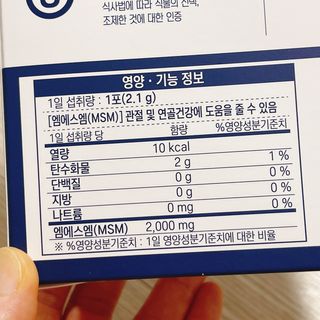 바른비타민 옵티엠에스엠2000 1박스 60포 관절 연골 복합건강기능식품 — 4.5점을 준 리뷰어가 2021년 6월 올린 사용 사진
