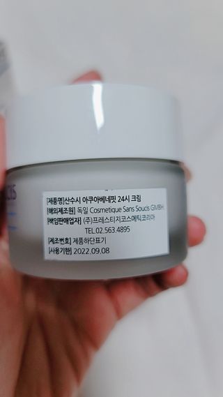 산수시 아쿠아 베네핏 24h 수부지 물광 속건조 수분크림 50ml — 5점을 준 리뷰어가 2021년 7월 올린 사용 사진