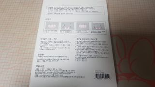 바르다 예민한 그날 따듯한 온기가 필요할 때 CHAK 패치 — 5점을 준 리뷰어가 2021년 10월 올린 사용 사진