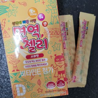 다나음 셀렌에 빠진 아연면역젤리 열대과일맛+사과맛 — 5점을 준 리뷰어가 2023년 1월 올린 사용 사진