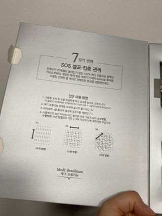 퍼퓸홀릭 [보툴리늄 원액] 7일의 변화 메디-보툴리늄 — 5점을 준 리뷰어가 2021년 9월 올린 사용 사진