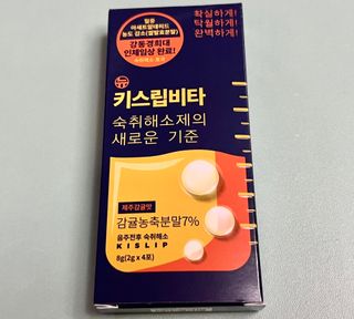 [키스립] 근복적인 숙취원인 해결 숙취해소제 키스립 코드레드487 2팩 & 뉴키스립비타 1box  set (최신) — 5점을 준 리뷰어가 2022년 9월 올린 사용 사진