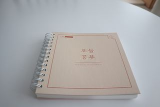 리훈 여러분의 오늘을 채워나갈 수 있도록 도와줄 오늘공부 1년용 스터디플래너 — 5점을 준 리뷰어가 2021년 3월 올린 사용 사진