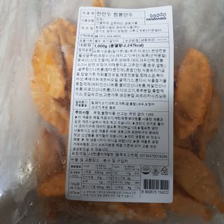 한만두 진한 해물맛 짬뽕만두 1kg — 5점을 준 리뷰어가 2021년 4월 올린 사용 사진