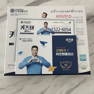 키즈텐플러스 연세 키즈텐 플러스 1개월 — 5점을 준 리뷰어가 2021년 2월 올린 사용 사진