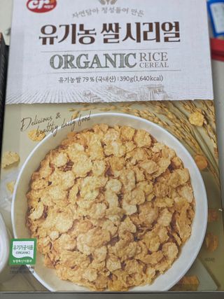 씨알푸드 유기농 쌀 시리얼 390g + 갓 구운 유기농 발아통곡물 150g — 5점을 준 리뷰어가 2022년 1월 올린 사용 사진