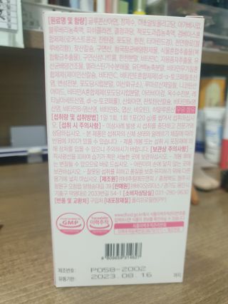 [인디닥터] 면역 생생 핑크 이뮨 젤리 — 4.5점을 준 리뷰어가 2022년 4월 올린 사용 사진