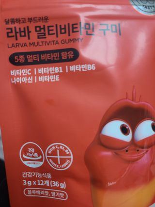 [푸름웰니스] 라바 멀티비타민 구미 36g — 5점을 준 리뷰어가 2021년 12월 올린 사용 사진
