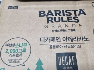 무라벨 바리스타룰스 디카페인 아메리카노 — 5점을 준 리뷰어가 2024년 4월 올린 사용 사진