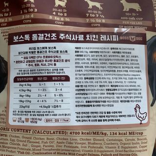 [보장균수500만] 건강한장 프로젝트 강아지사료 보스독 프로바이오틱스 340.19g 2종 — 5점을 준 리뷰어가 2021년 1월 올린 사용 사진