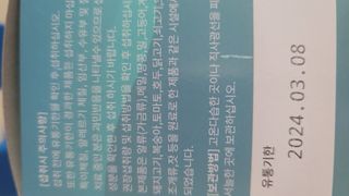 속사이다환 — 4.5점을 준 리뷰어가 2022년 4월 올린 사용 사진