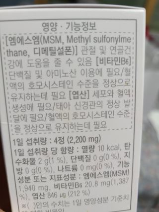 프리마인 평생 써야하는 관절의 건강을 위한 완벽설계 솔루션 관절n마디케어 플러스 120정 — 5점을 준 리뷰어가 2021년 9월 올린 사용 사진