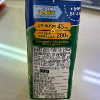 LIVE 매일바이오 알로에 드링킹 요거트 — 5점을 준 리뷰어가 2022년 4월 올린 사용 사진