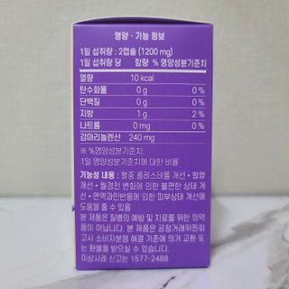 [입 터짐 방지템] 아임오 그날 전 보라지유 100퍼센트 60캡슐 1박스 — 5점을 준 리뷰어가 2023년 2월 올린 사용 사진